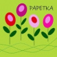 Papetka